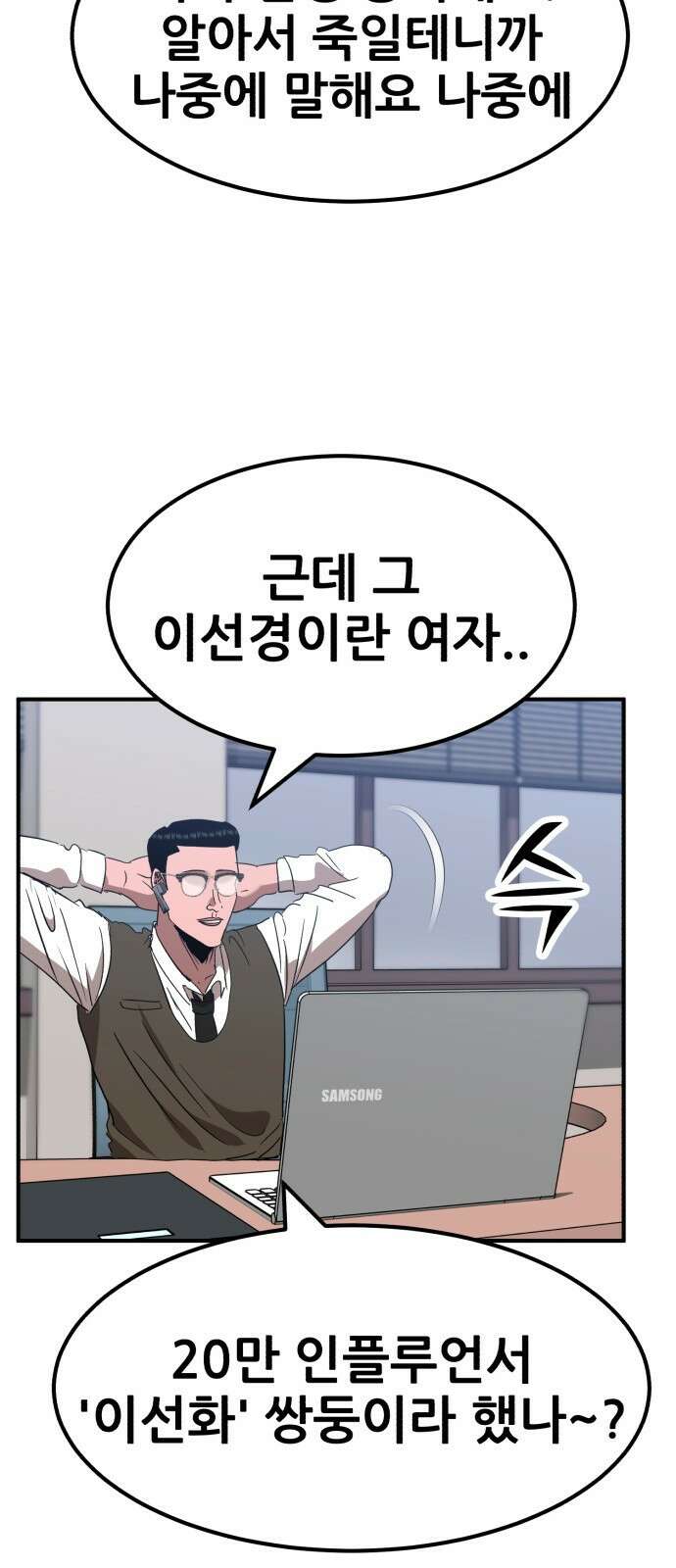 돈구멍 45화 84