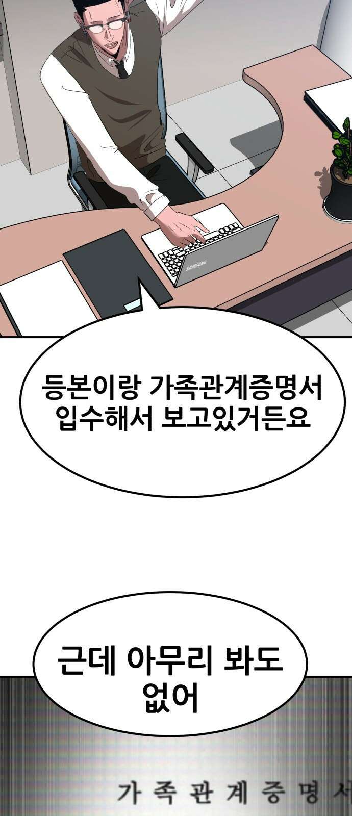 돈구멍 45화 87