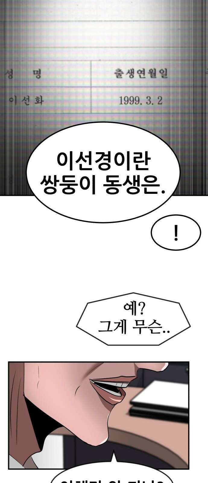 돈구멍 45화 88