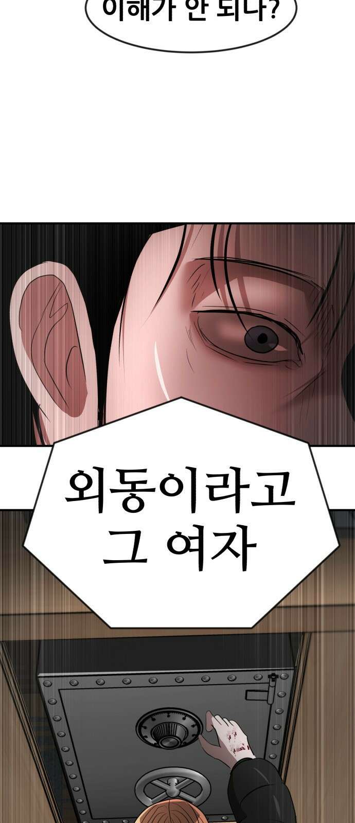 돈구멍 45화 89