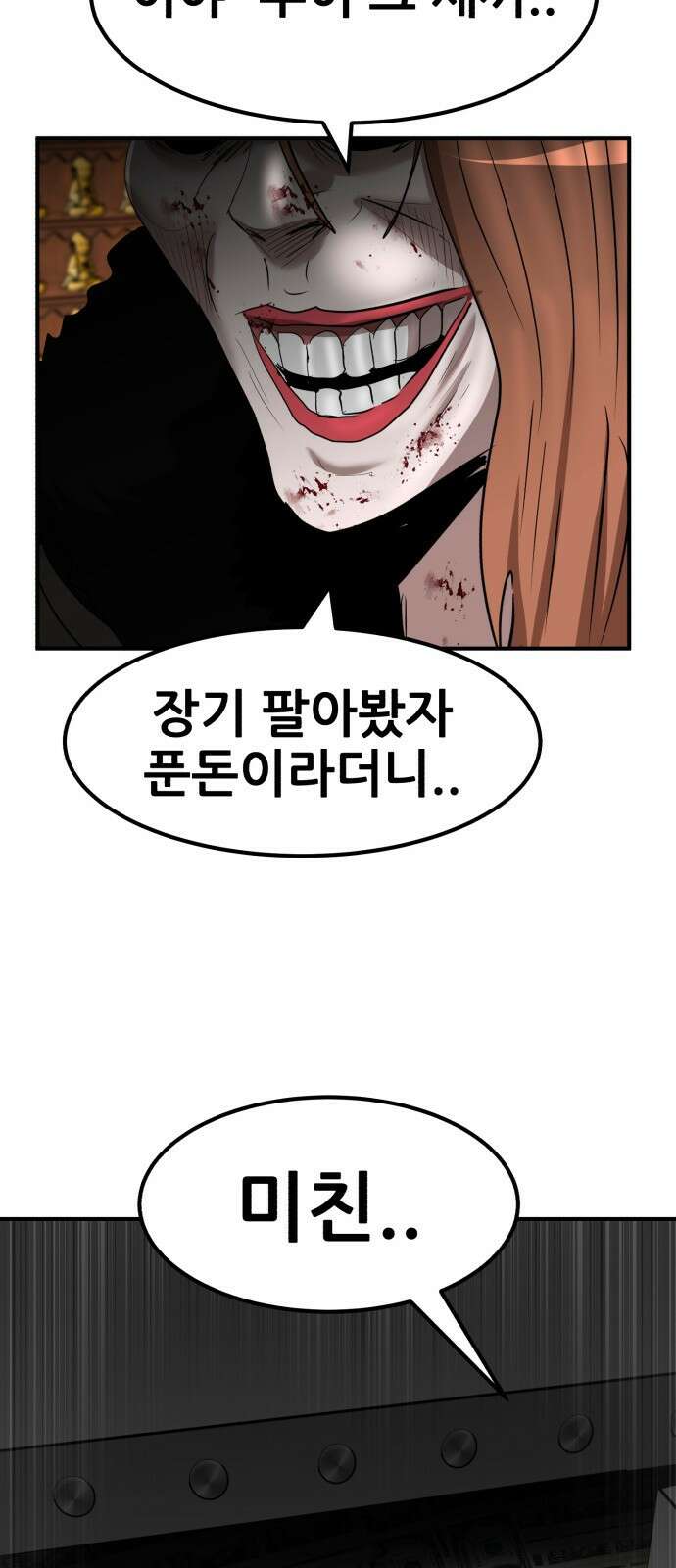 돈구멍 45화 92