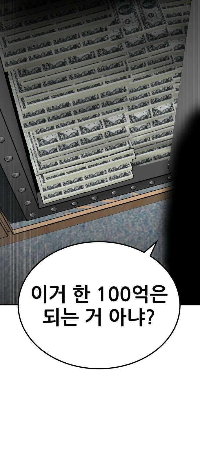돈구멍 45화 93