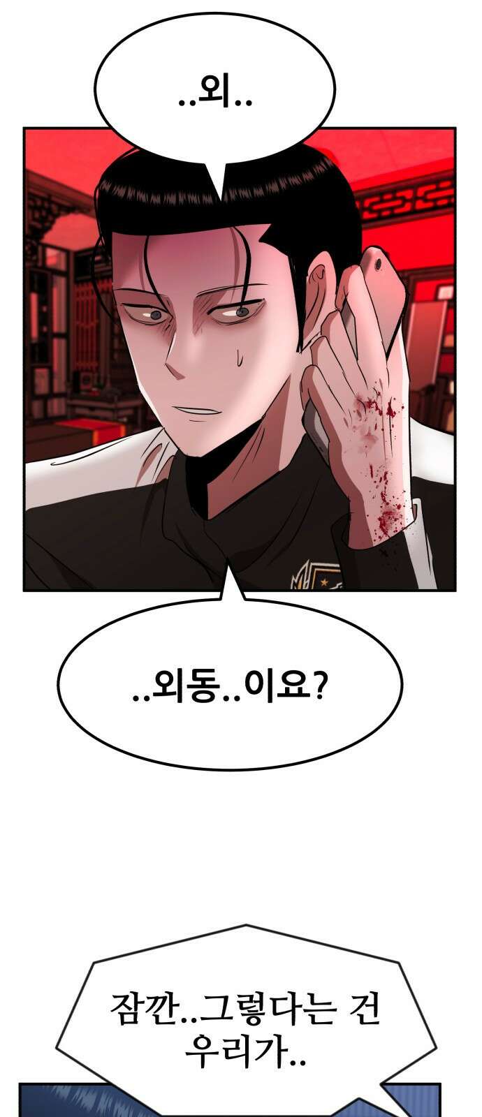 돈구멍 45화 94