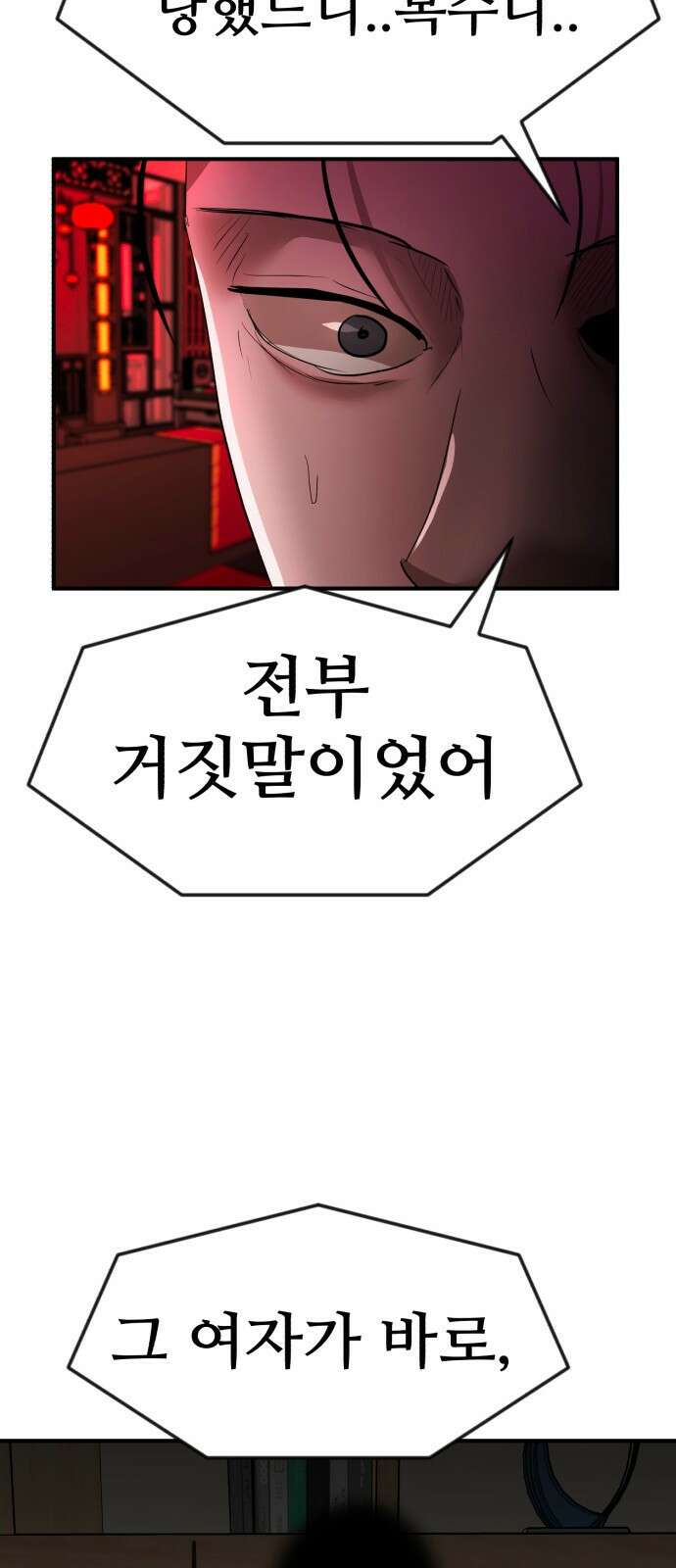 돈구멍 45화 96