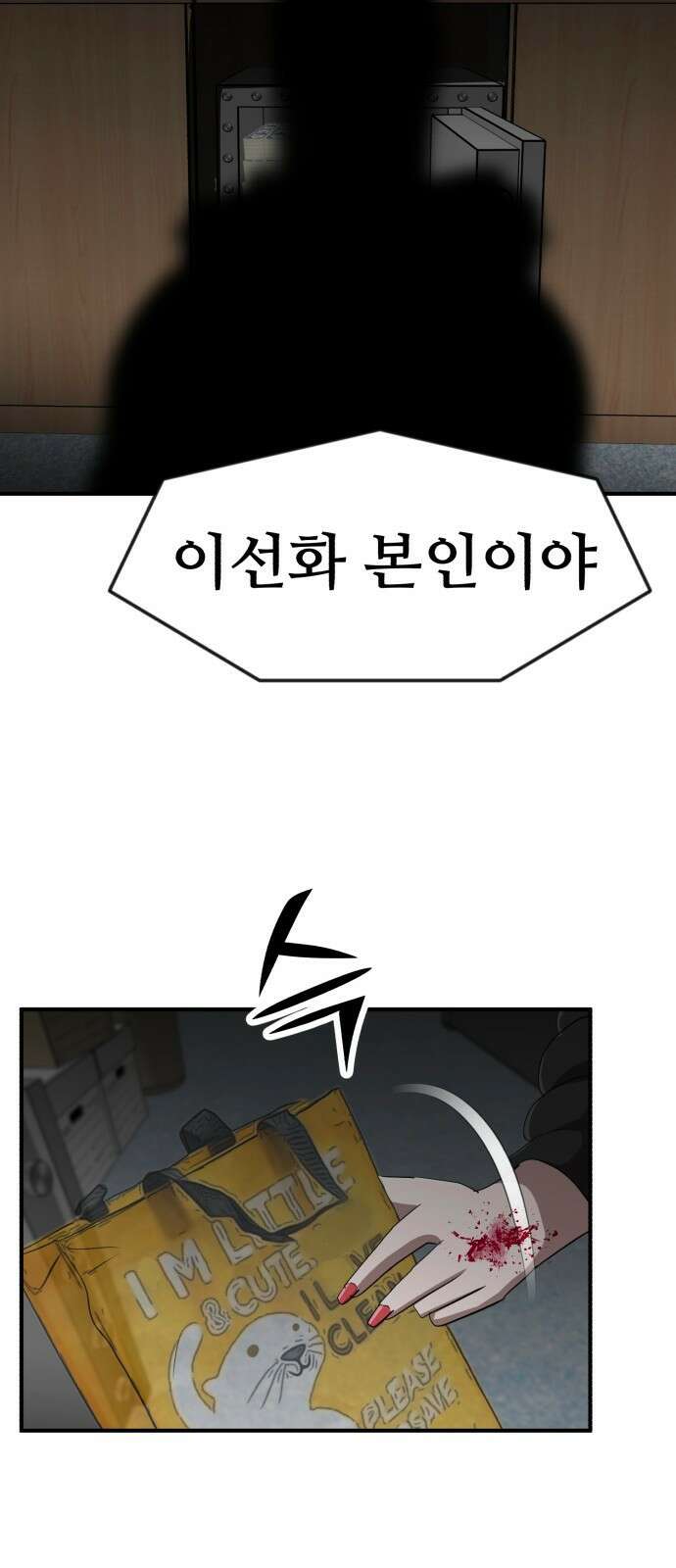 돈구멍 45화 97