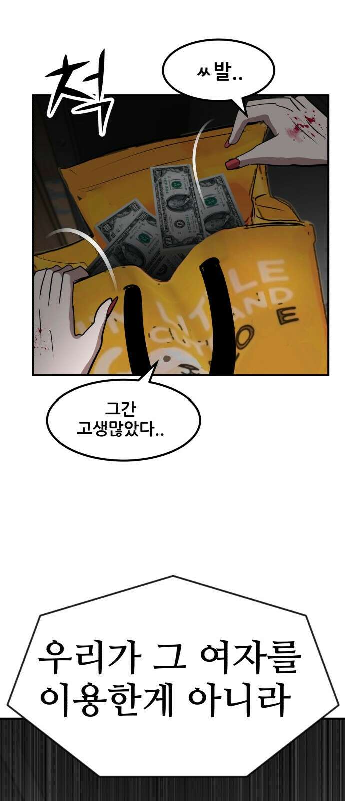 돈구멍 45화 98