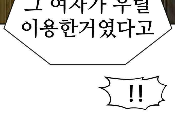 돈구멍 45화 100