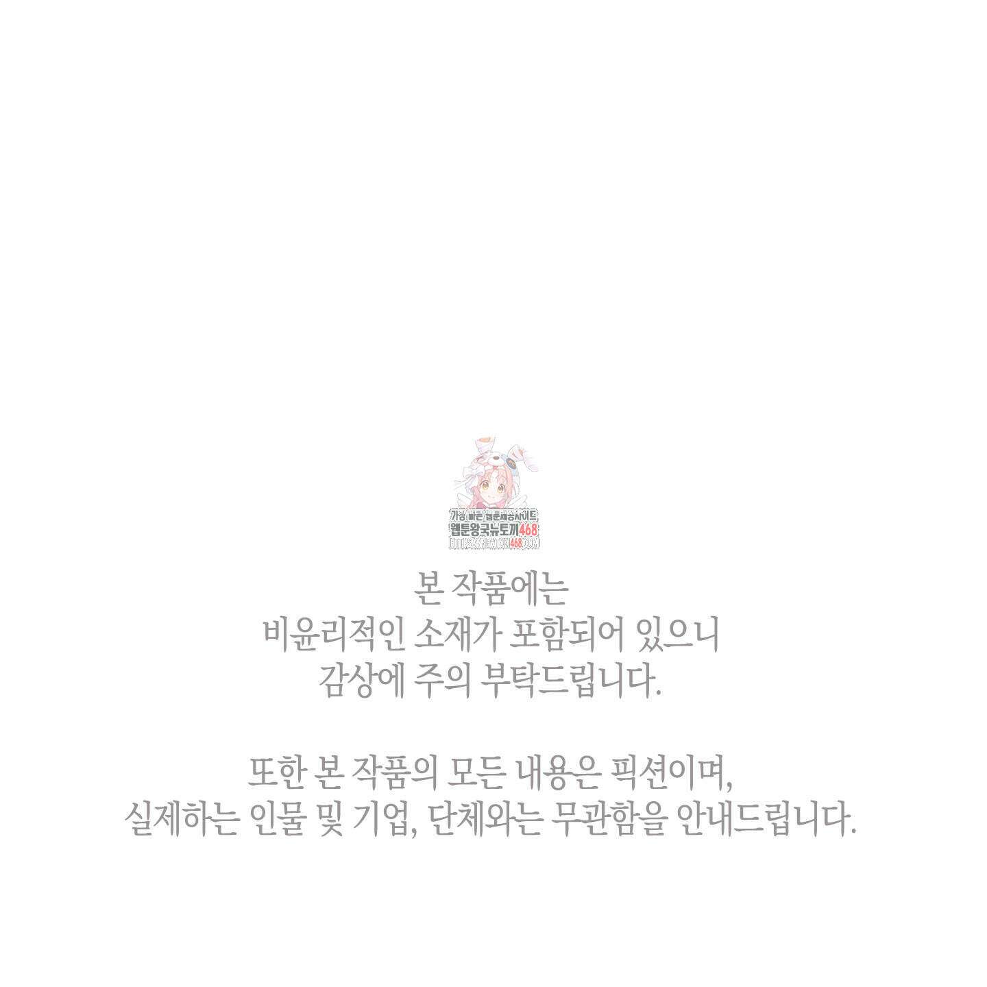 공공재가 된 아버지! 10화 1