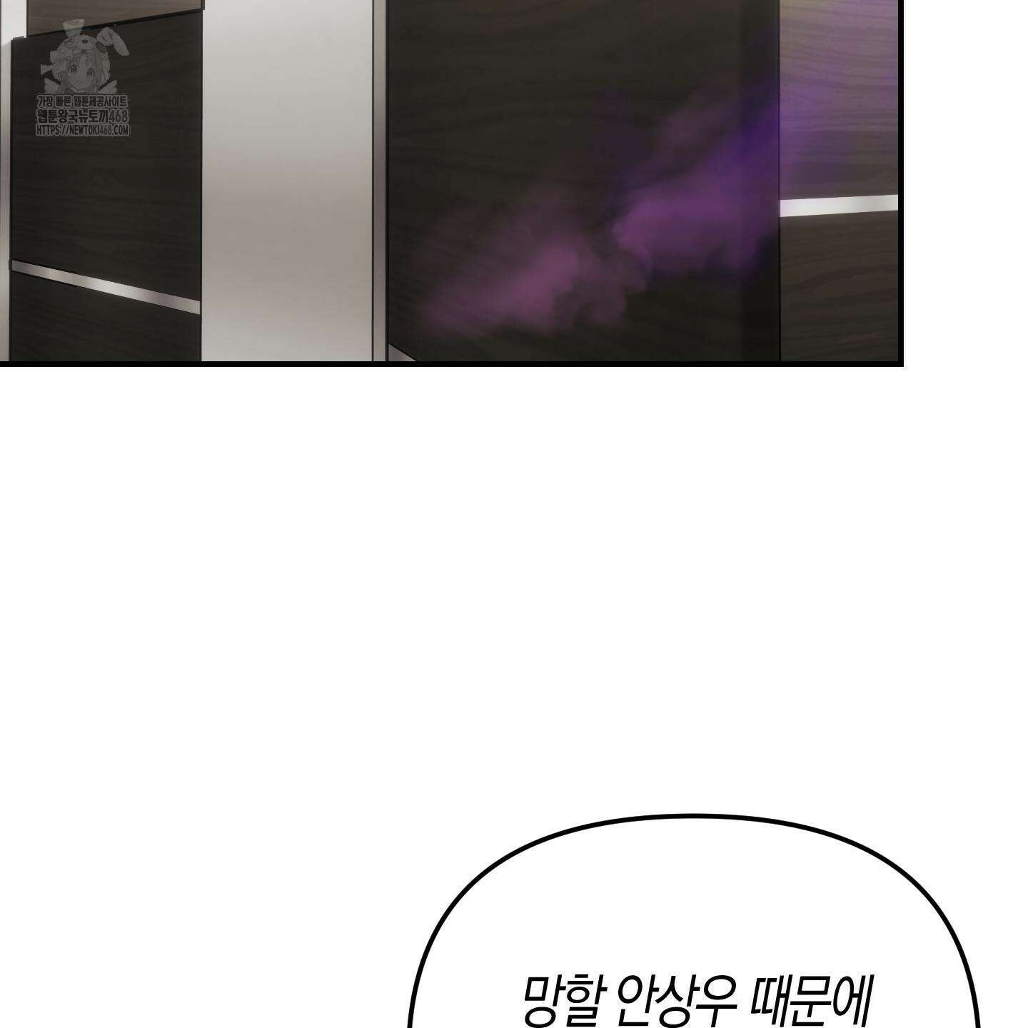 공공재가 된 아버지! 10화 3