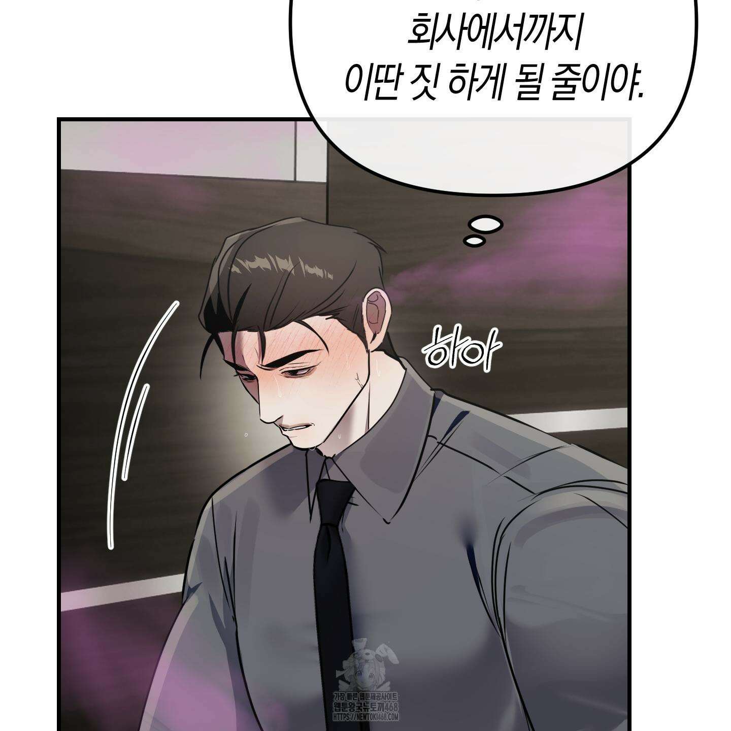 공공재가 된 아버지! 10화 4