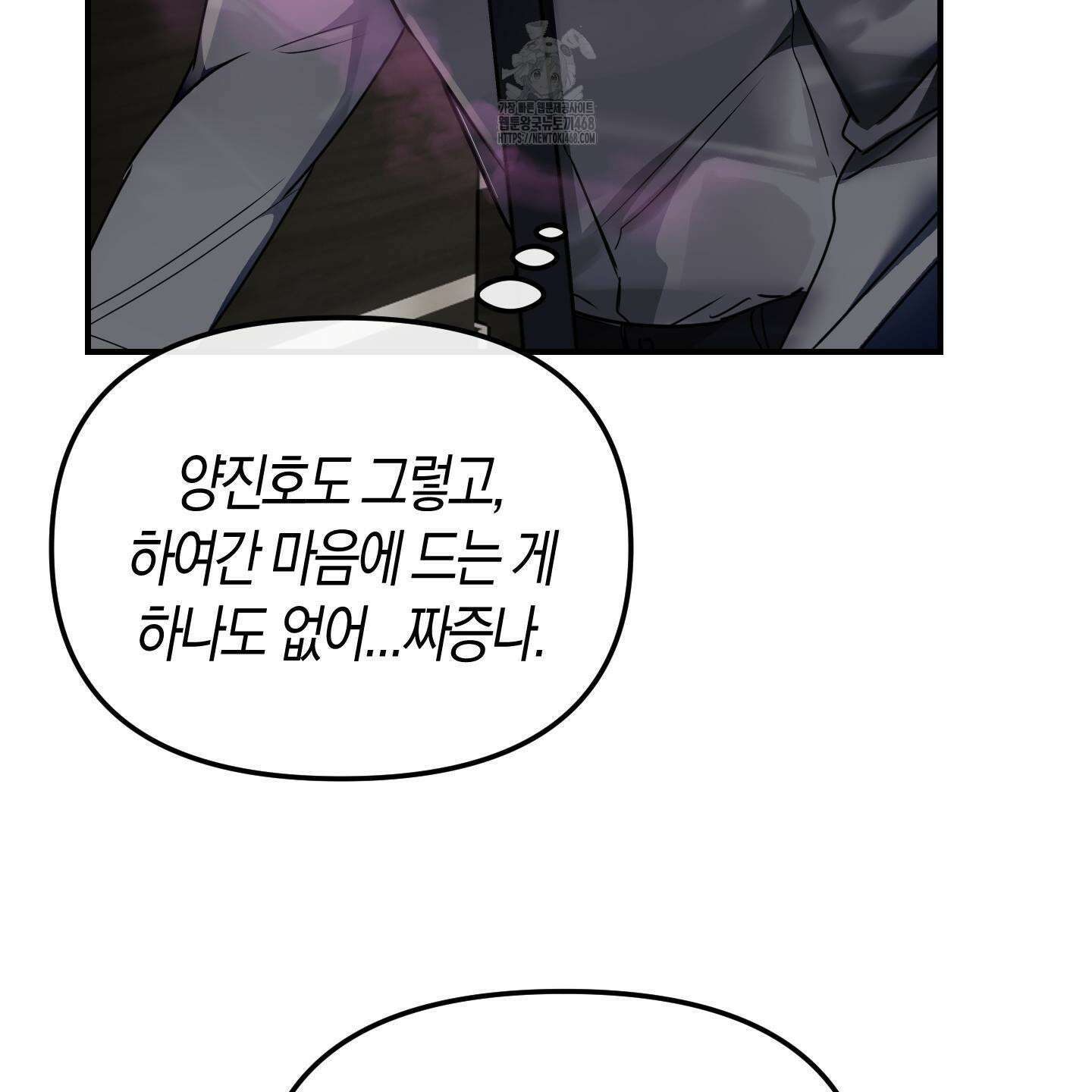 공공재가 된 아버지! 10화 5