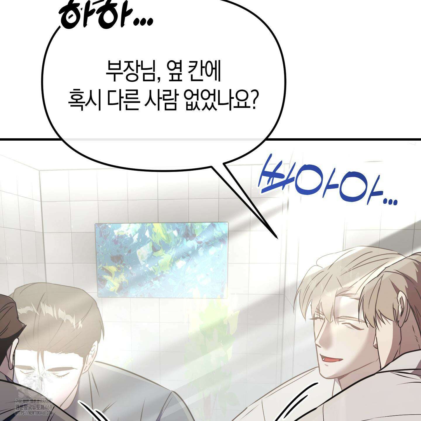 공공재가 된 아버지! 10화 11