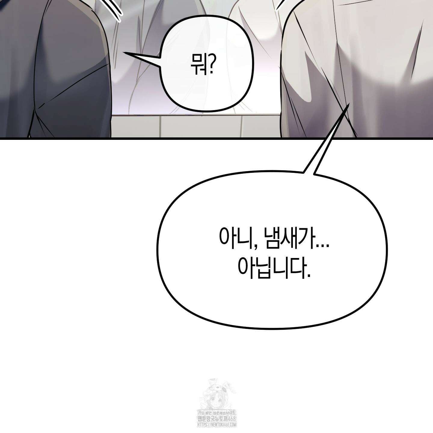 공공재가 된 아버지! 10화 12
