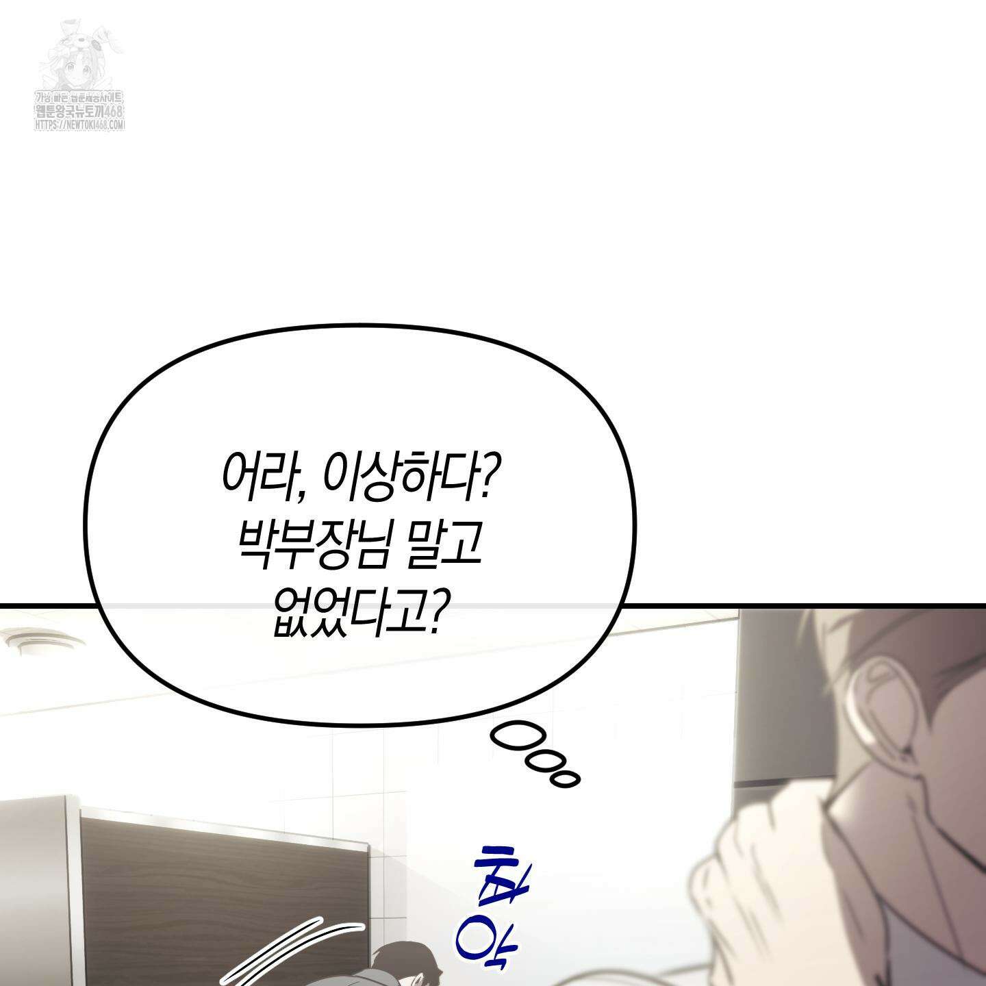 공공재가 된 아버지! 10화 13