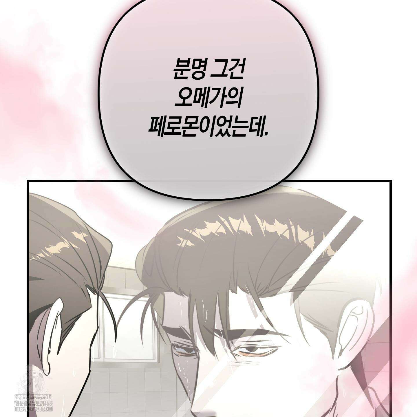 공공재가 된 아버지! 10화 15