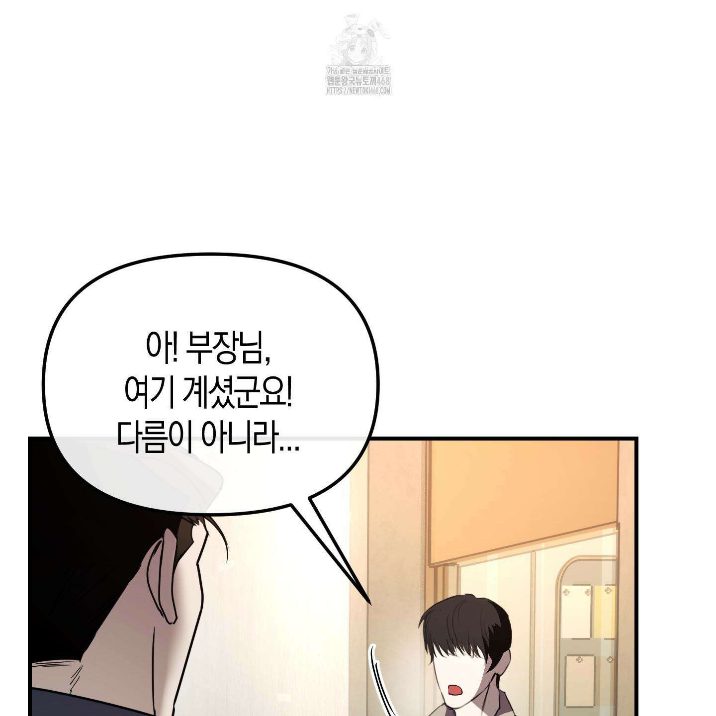 공공재가 된 아버지! 10화 18
