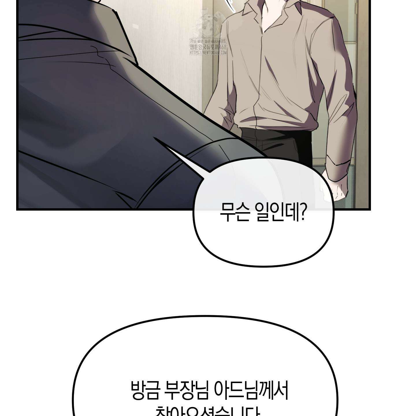 공공재가 된 아버지! 10화 19