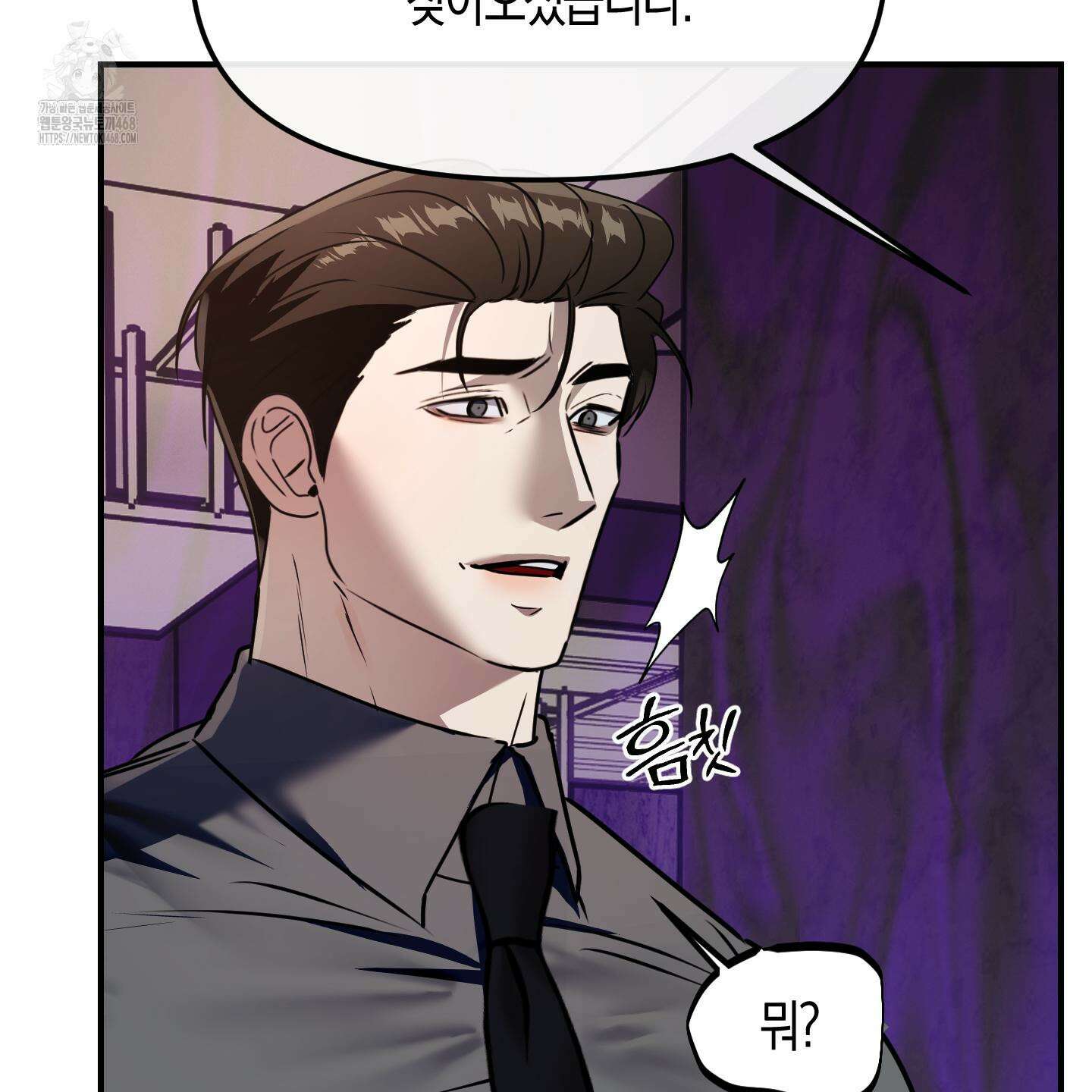 공공재가 된 아버지! 10화 20