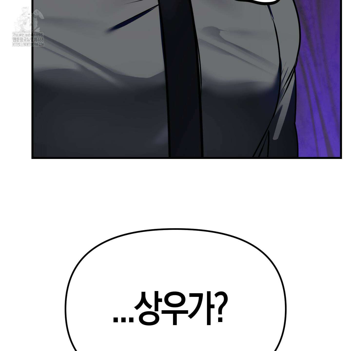 공공재가 된 아버지! 10화 21