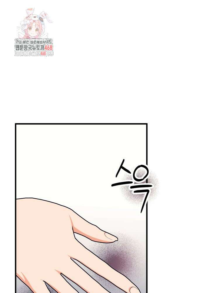 부모님을 죽인 원수와 결혼했습니다 66화 1