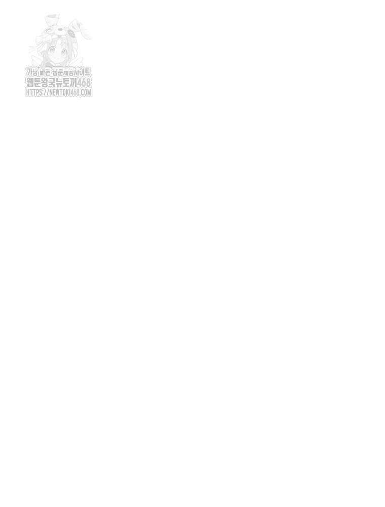 부모님을 죽인 원수와 결혼했습니다 66화 12