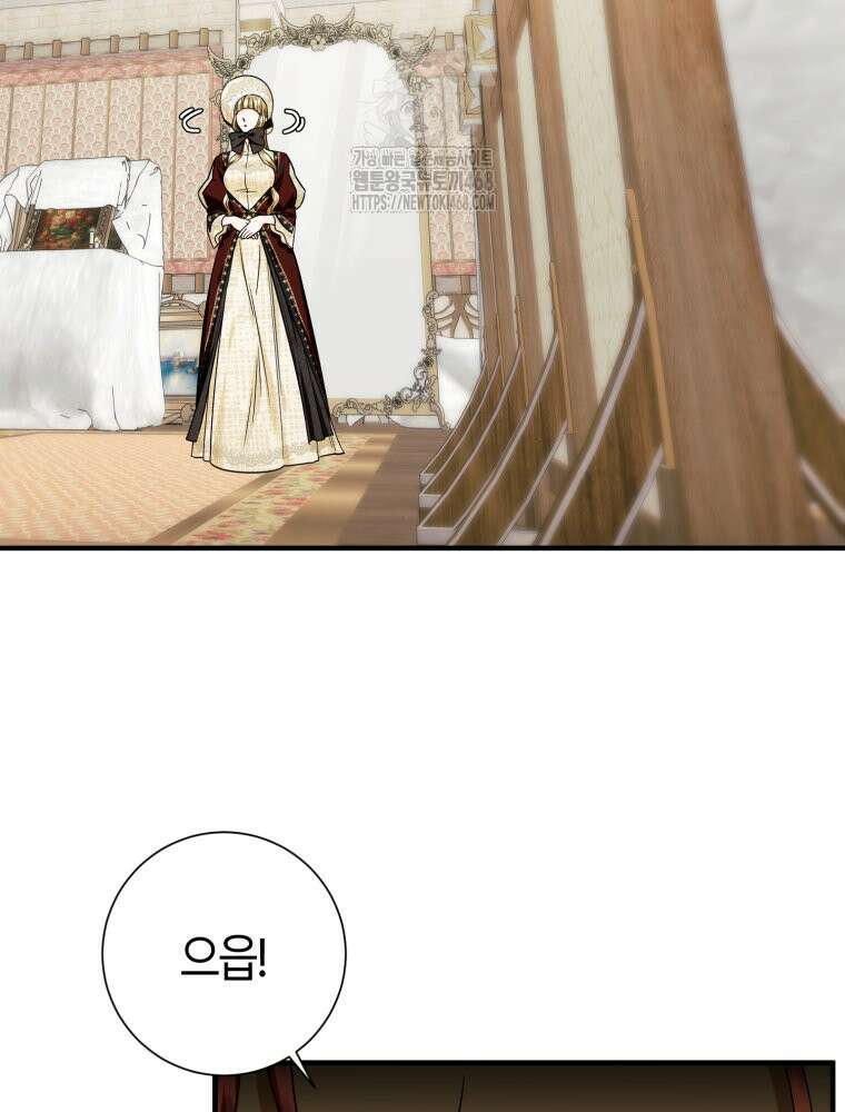 부모님을 죽인 원수와 결혼했습니다 66화 17