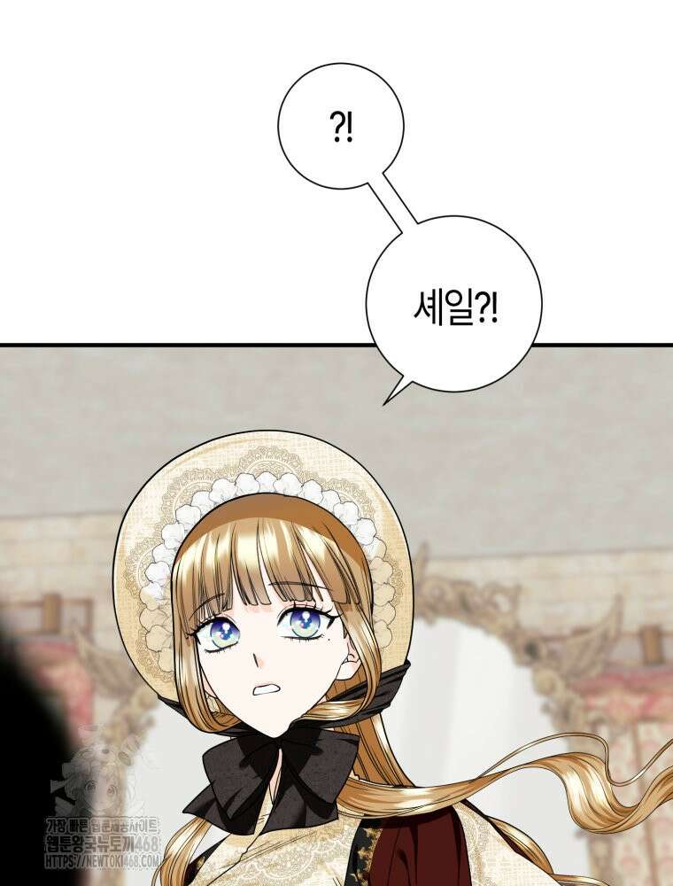 부모님을 죽인 원수와 결혼했습니다 66화 19