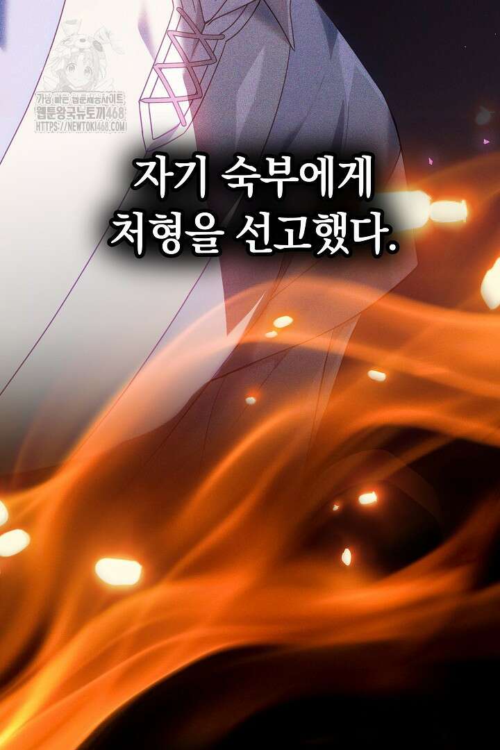 황후님의 바늘 4화 4