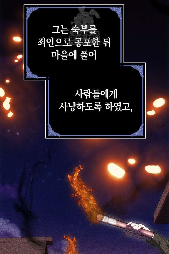 황후님의 바늘 4화 7