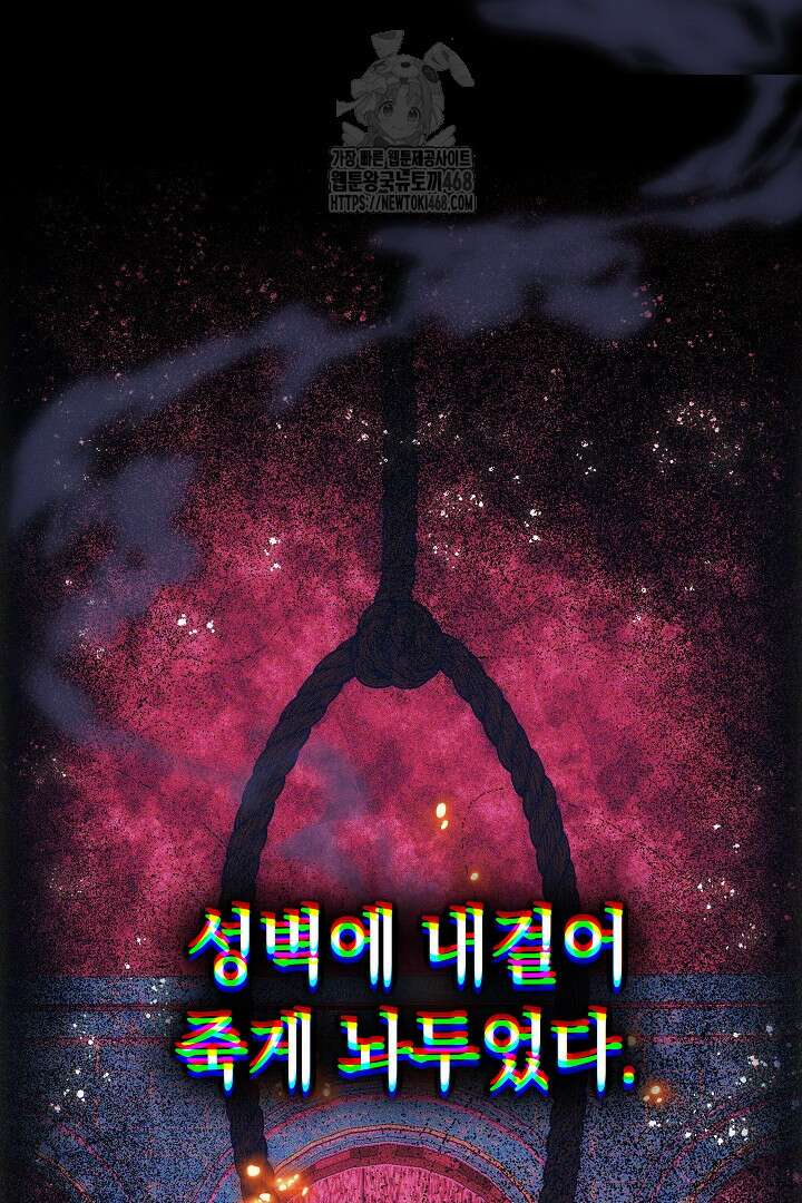 황후님의 바늘 4화 10