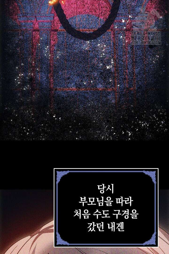 황후님의 바늘 4화 11