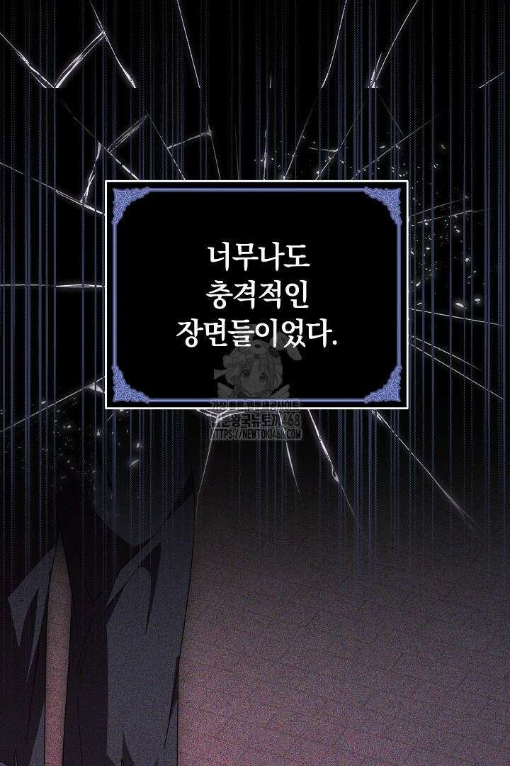 황후님의 바늘 4화 13
