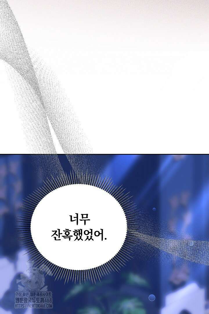 황후님의 바늘 4화 15