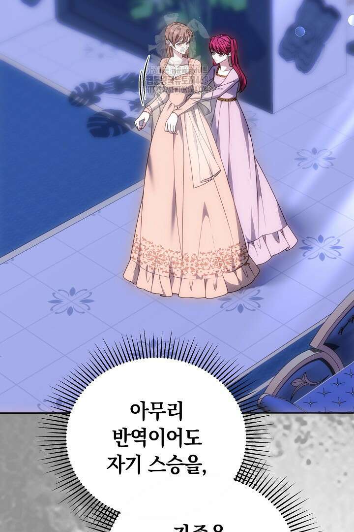 황후님의 바늘 4화 16