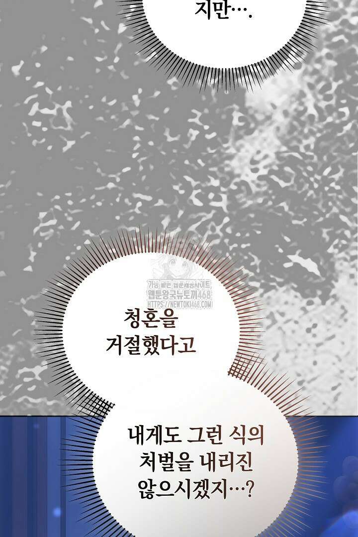 황후님의 바늘 4화 19