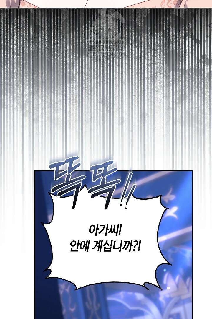 황후님의 바늘 4화 21