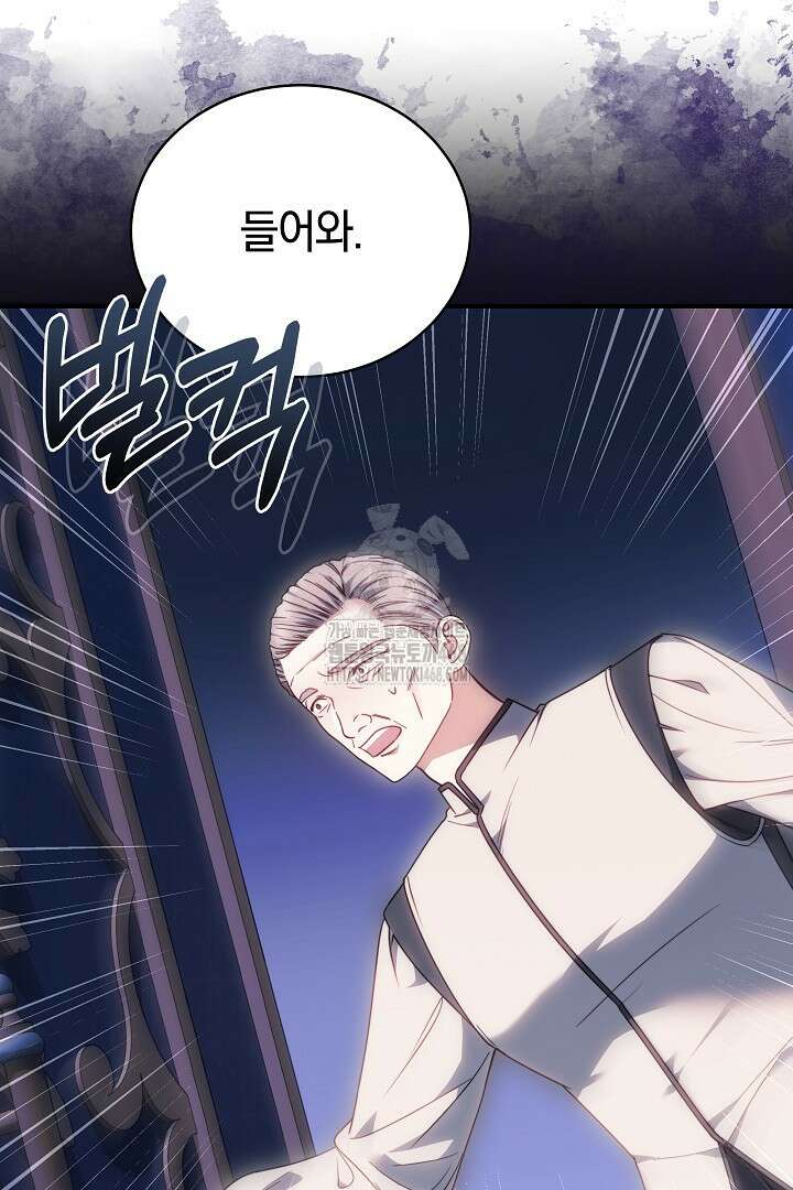 황후님의 바늘 4화 23