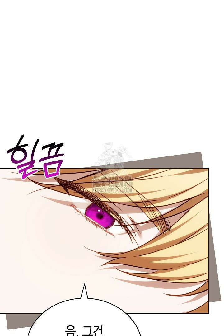 황후님의 바늘 12화 9