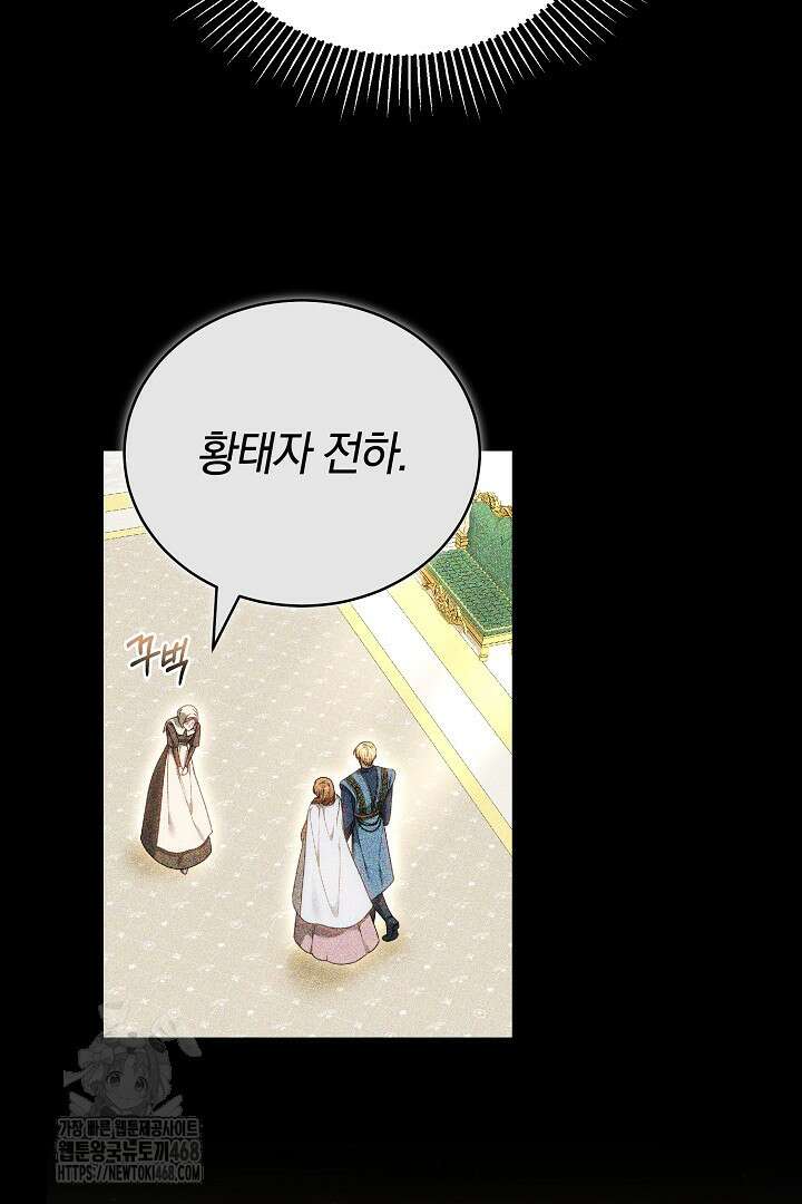 황후님의 바늘 12화 13