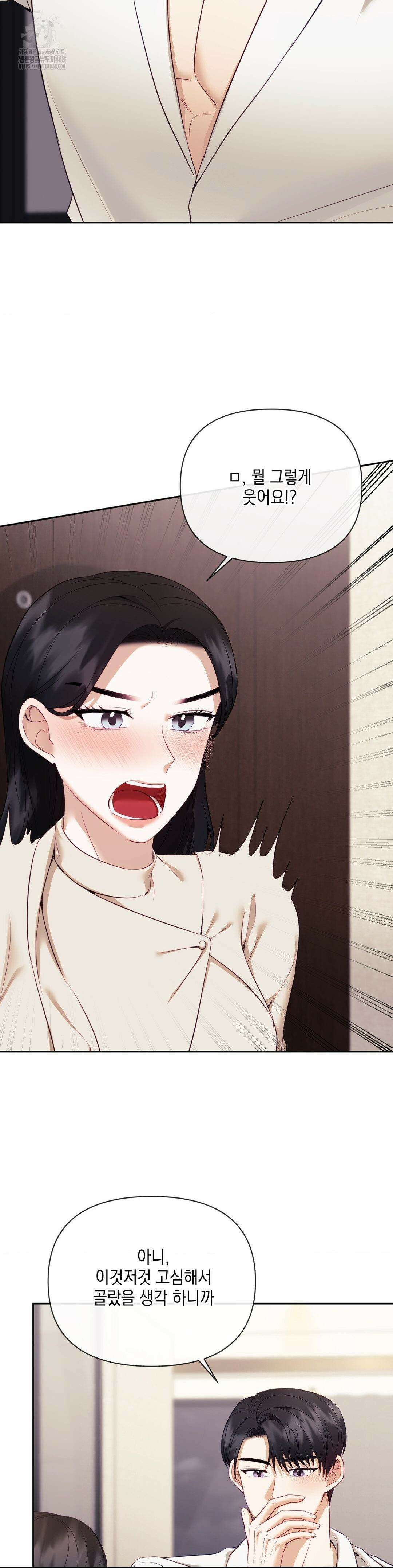 상사조교 20화 7
