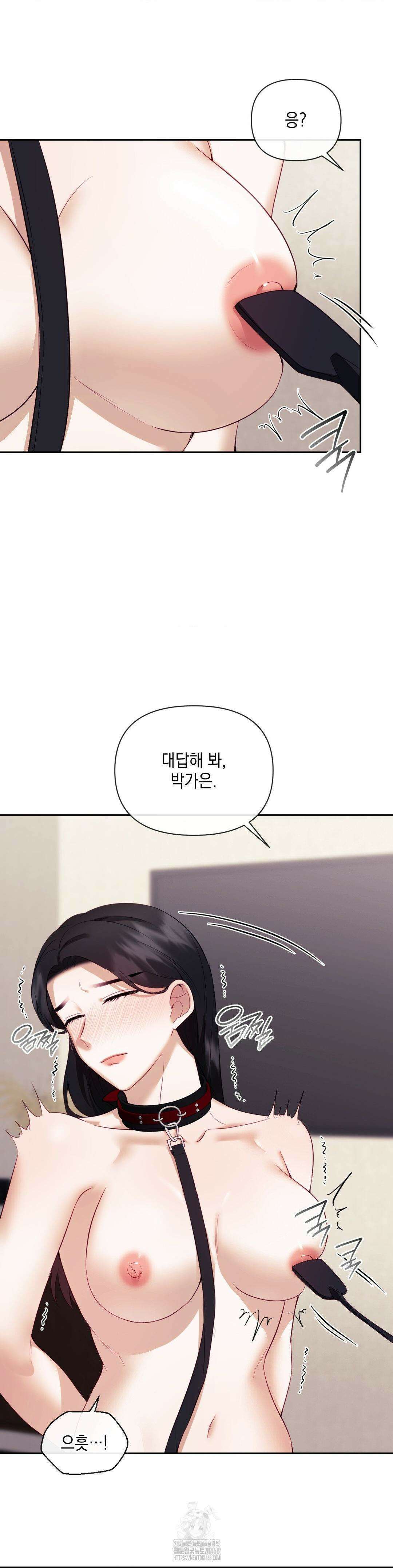 상사조교 20화 10
