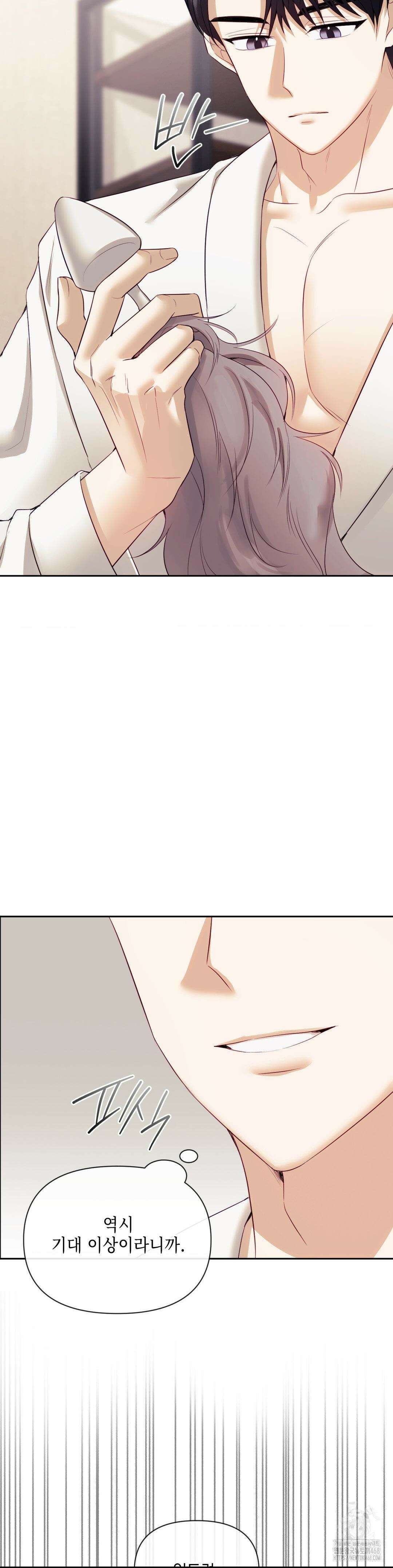 상사조교 20화 16