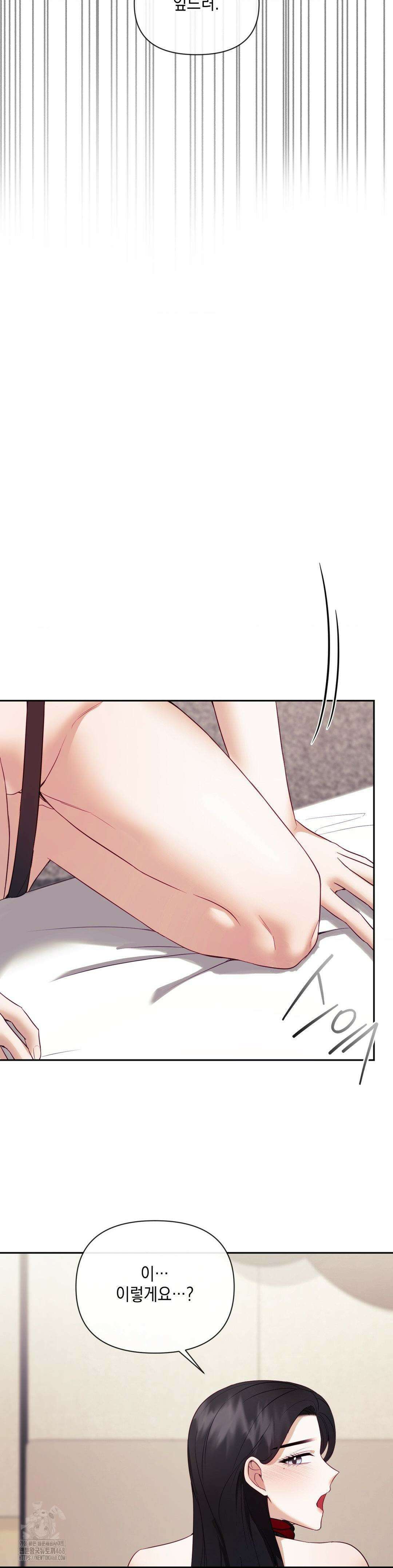 상사조교 20화 17