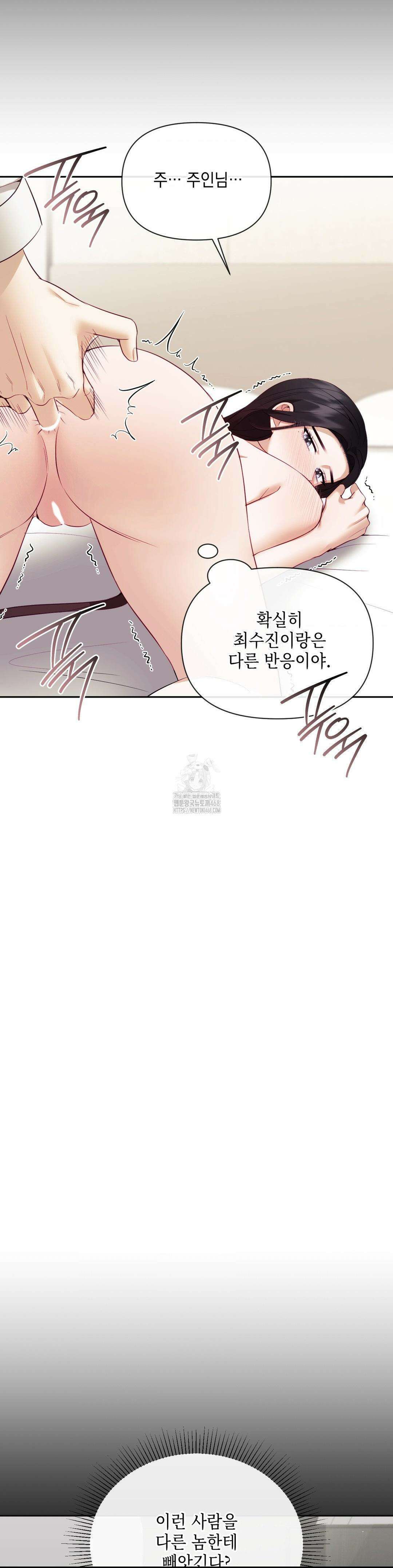 상사조교 20화 23
