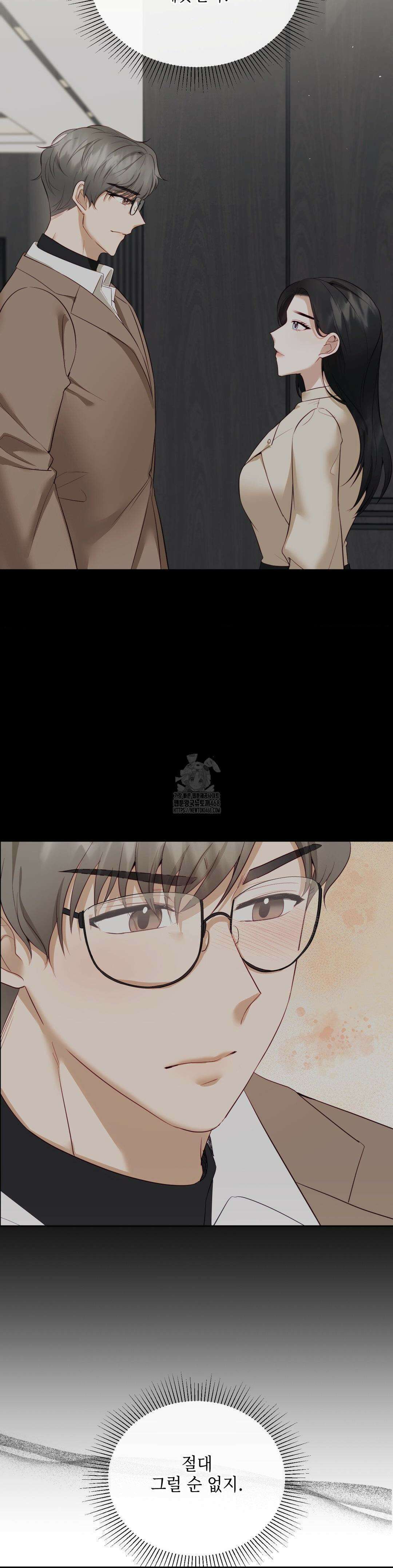 상사조교 20화 24