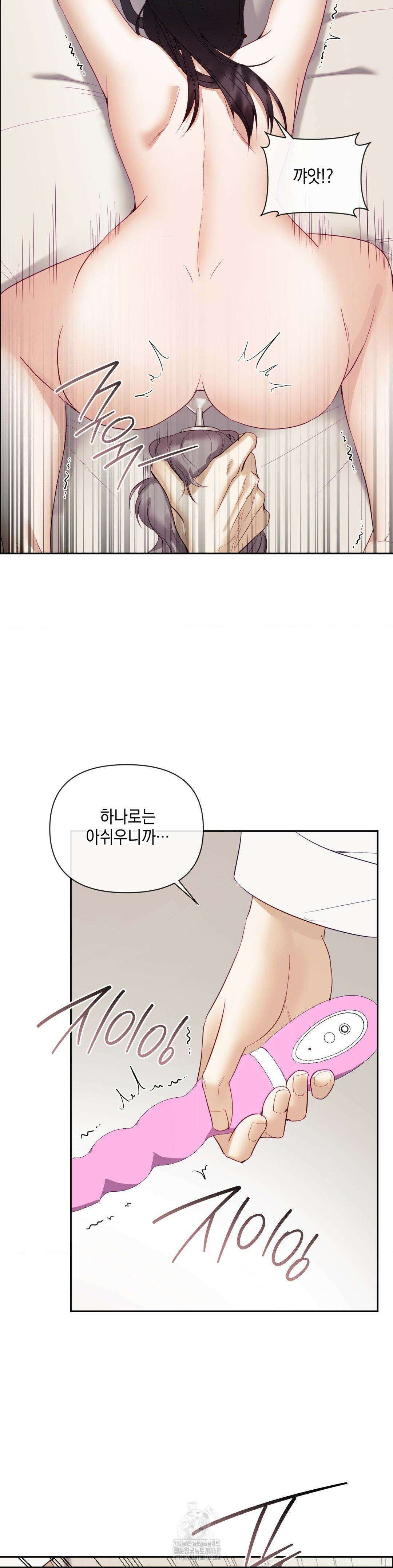 상사조교 20화 33