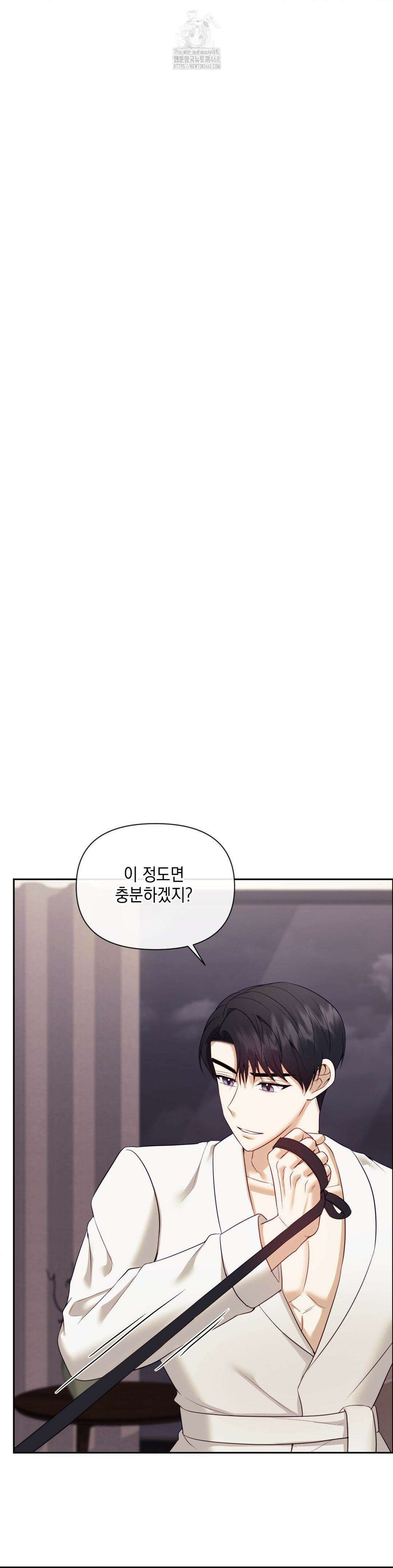 상사조교 20화 35