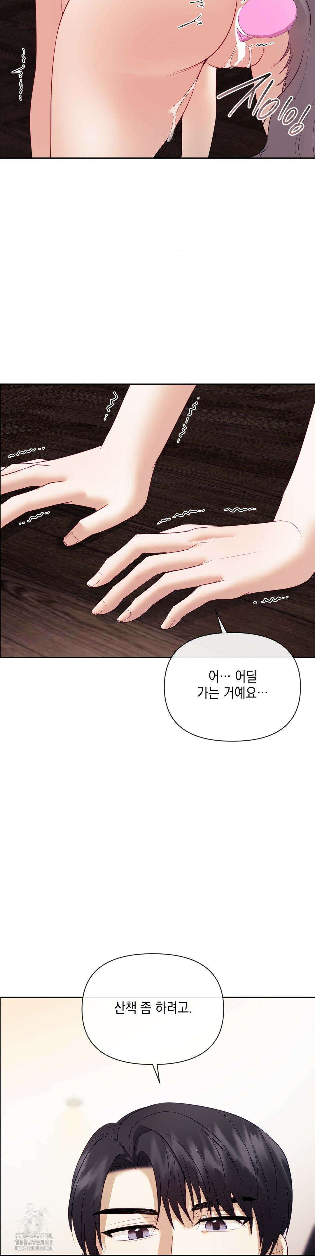 상사조교 20화 37