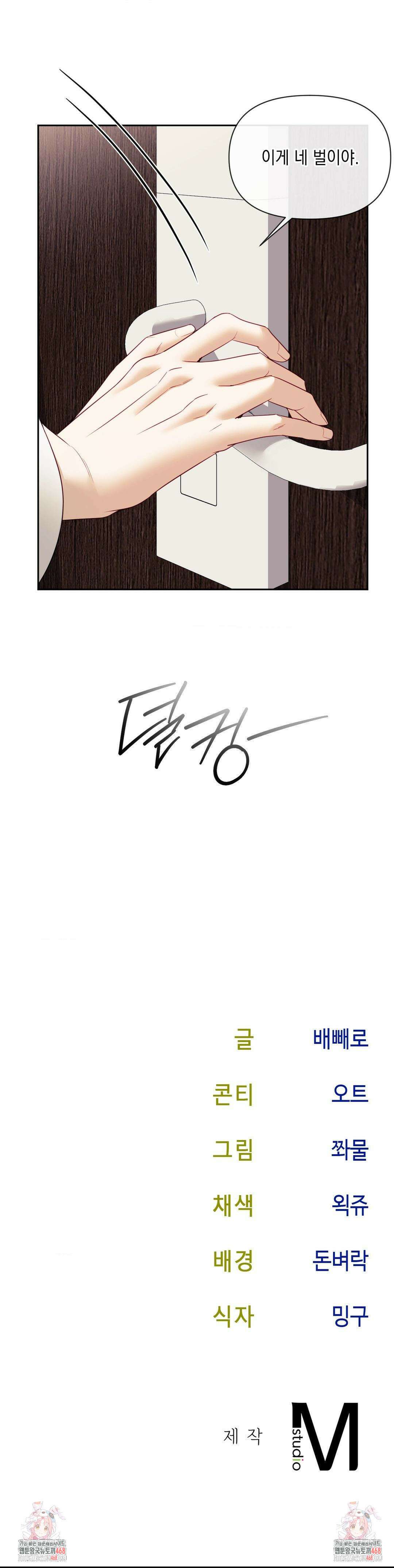 상사조교 20화 40