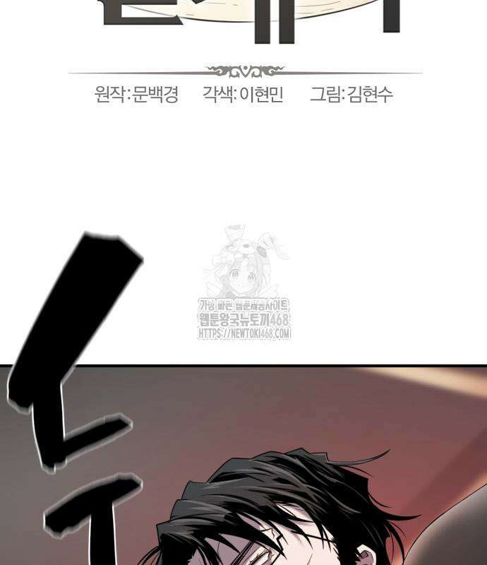 역대급 영지 설계사 193화 2